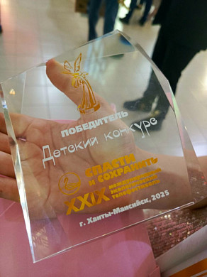 Юные ивановские журналисты победили на международном телефестивале